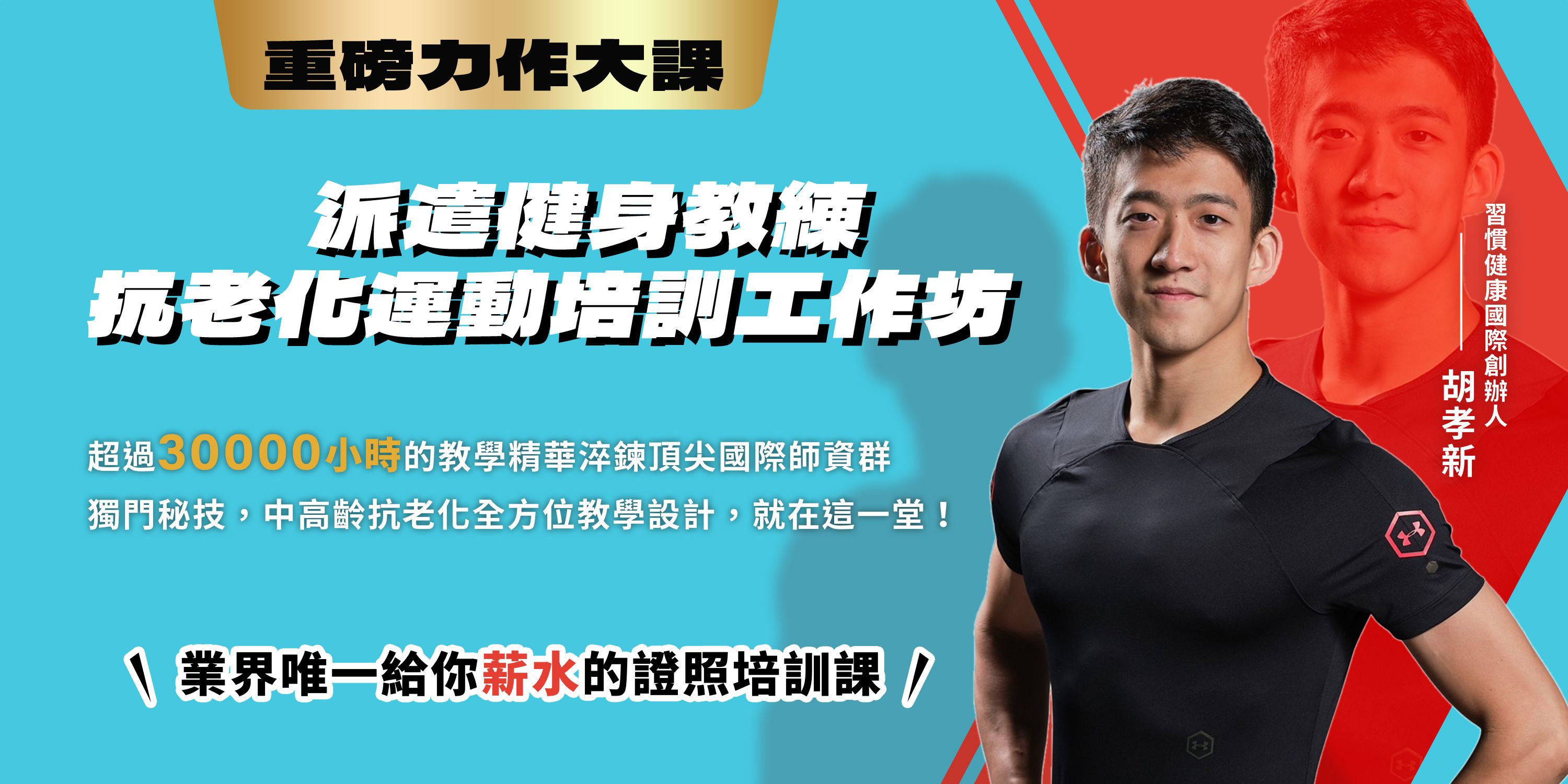 全球健身產業2025年三大趨勢：數據科技、全人健康與訓練方法