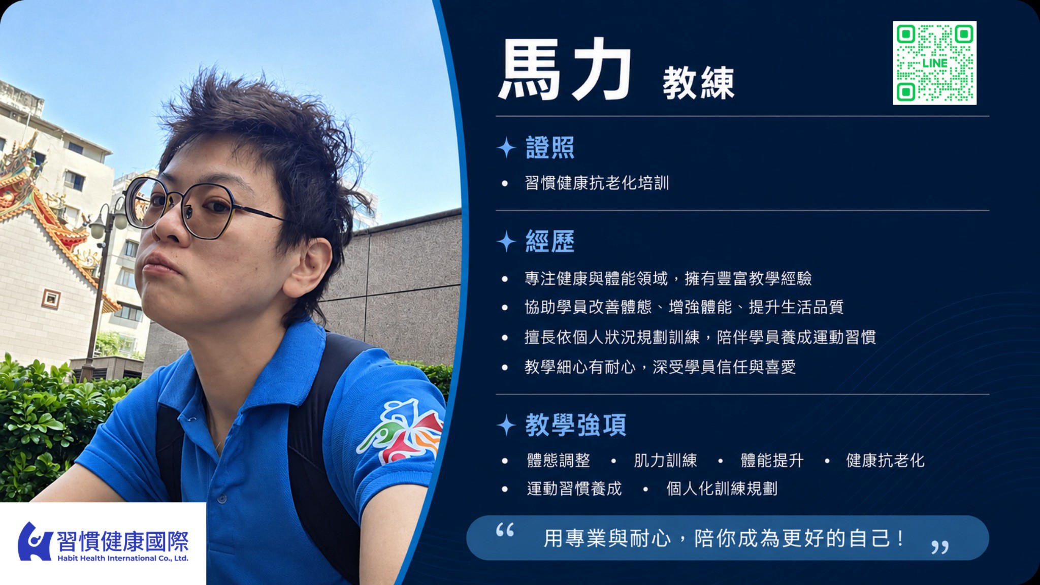 LINE_ALBUM_教練卡_260910_42